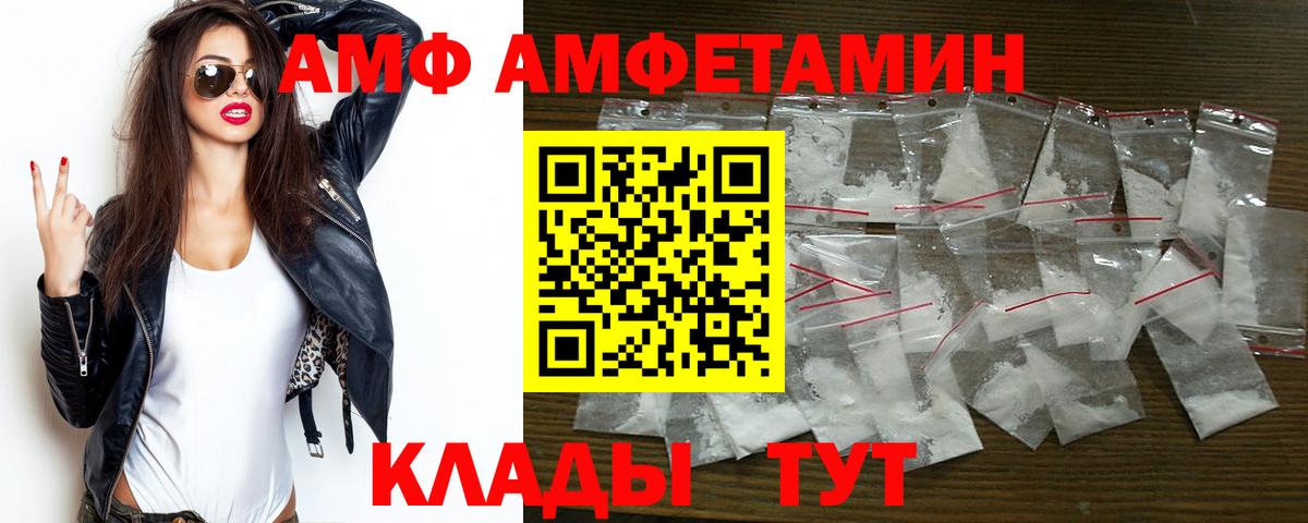 АМФ Premium  Amphetamine  Кулебаки  АМФ  Вход с VPN 