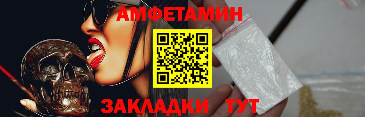 АМФ 97% Кулебаки