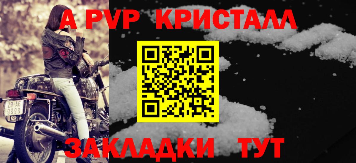 Кулебаки  Альфа ПВП  APVP СК КРИС  APVP VHQ  Вход с VPN  купить   Alfa_PVP VHQ 