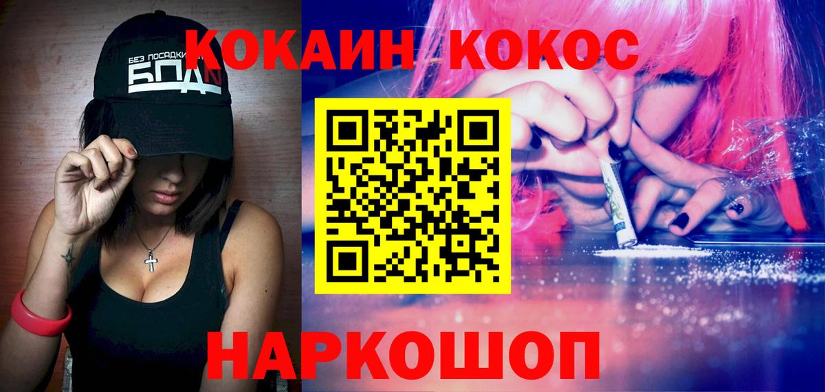 Кокаин VHQ  Вход с VPN  COCAIN  Кулебаки  КОКАИН 97% 