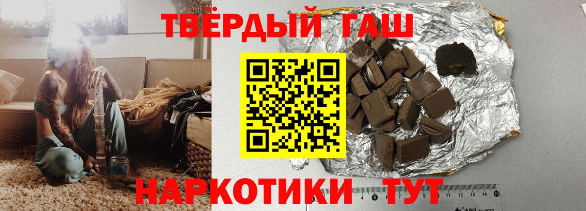 ГАШ убойный  Вход с VPN  Гашиш гашик  Кулебаки 