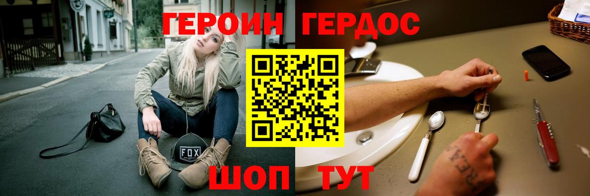 Кулебаки  ГЕРОИН Афган  Вход с VPN 