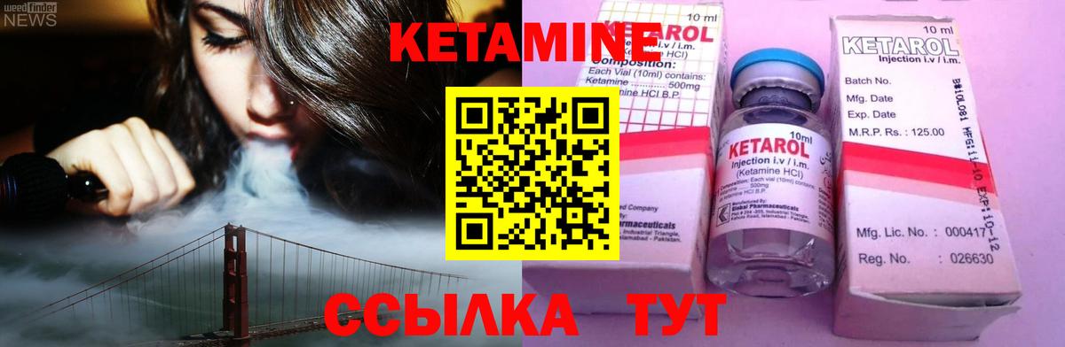 КЕТАМИН VHQ Кулебаки