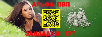 альфа пвп Ипатово