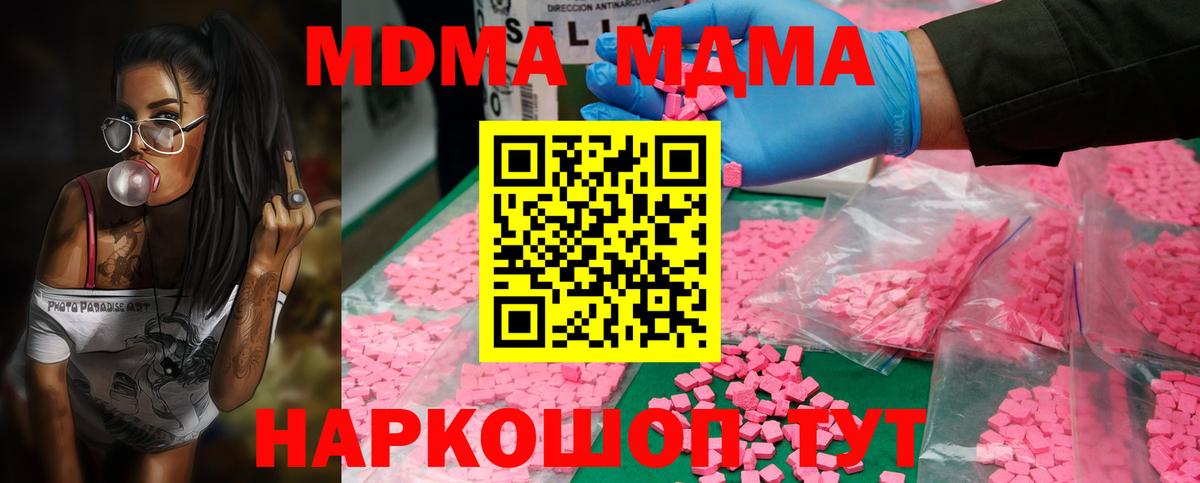 МДМА кристаллы  Вход с VPN  Кулебаки 