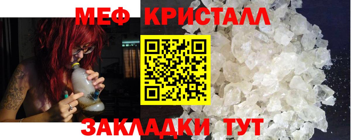 Мефедрон Кулебаки