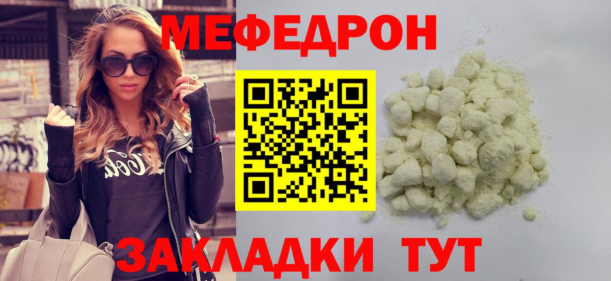 Кулебаки  Меф mephedrone  закладки  Вход с VPN 