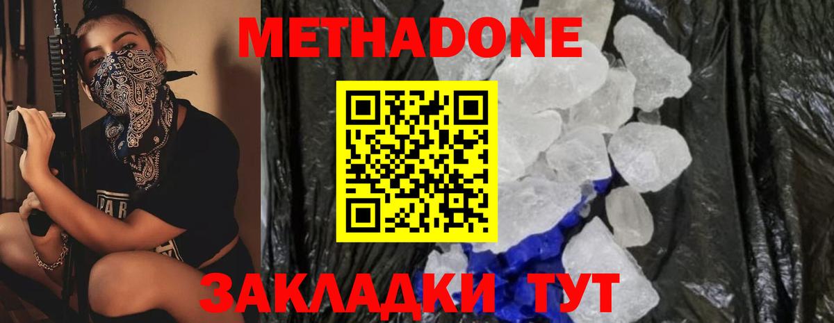 Метадон кристалл  Вход с VPN  блэк спрут   Метадон VHQ  Кулебаки 