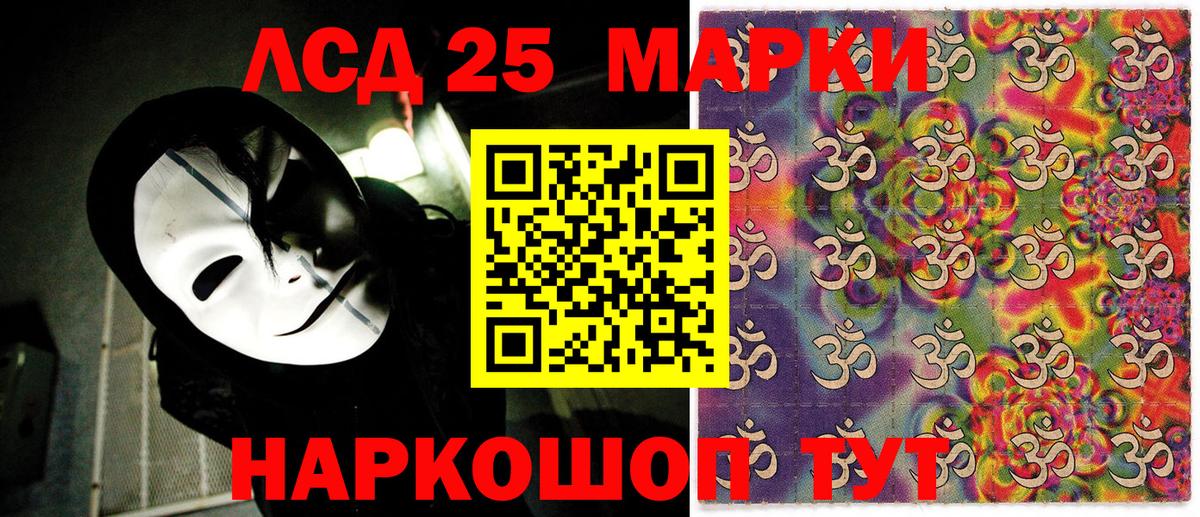 Марки 25I-NBOMe  Марки 25I-NBOMe 1,8мг  как найти закладки  Вход с VPN  Кулебаки  Марки 25I-NBOMe 1,8мг 