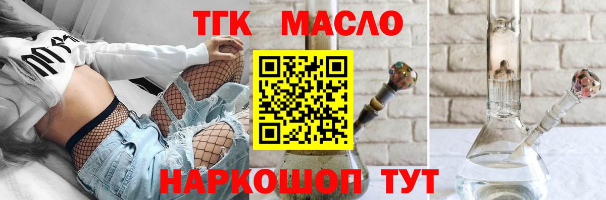 Дистиллят ТГК Wax  Дистиллят ТГК концентрат  Вход с VPN  Кулебаки 