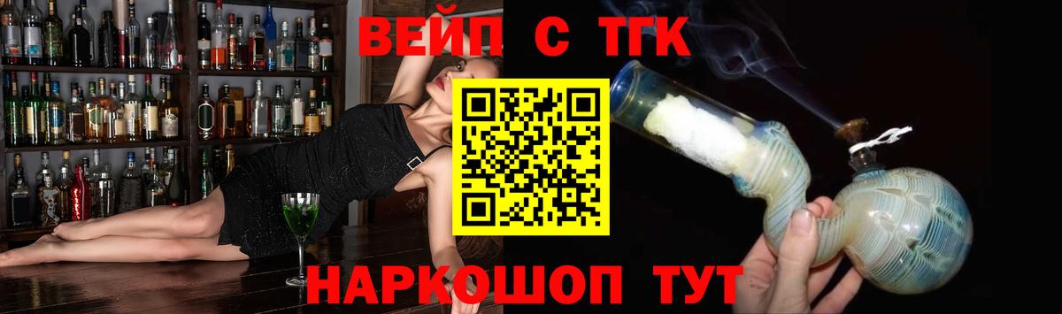 ТГК жижа Кулебаки